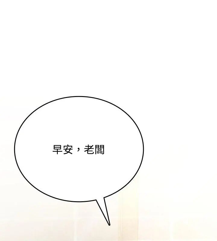 第5话-不一样的甜点-kiki（第42张）