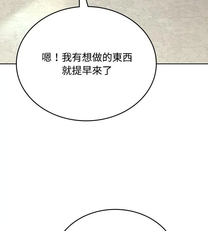 第5话-不一样的甜点-kiki（第49张）