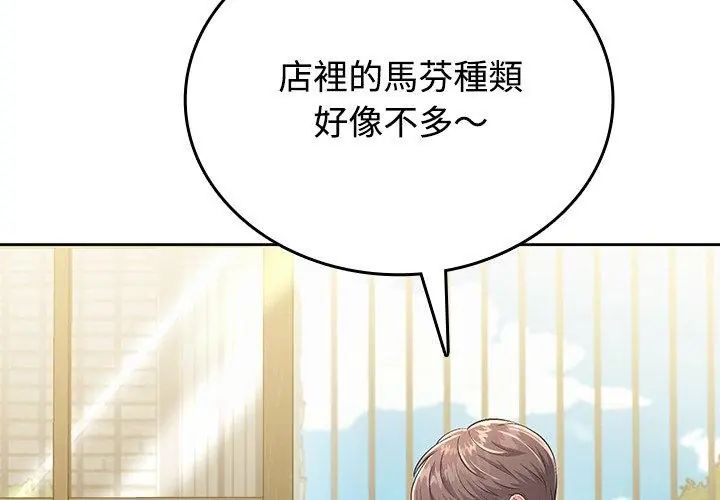 第5话-不一样的甜点-kiki（第50张）