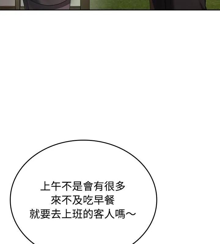 第5话-不一样的甜点-kiki（第52张）