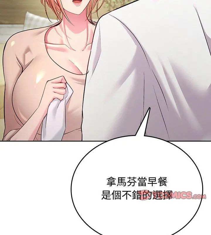 第5话-不一样的甜点-kiki（第54张）