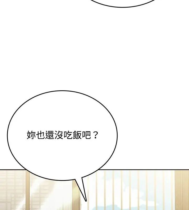 第5话-不一样的甜点-kiki（第55张）