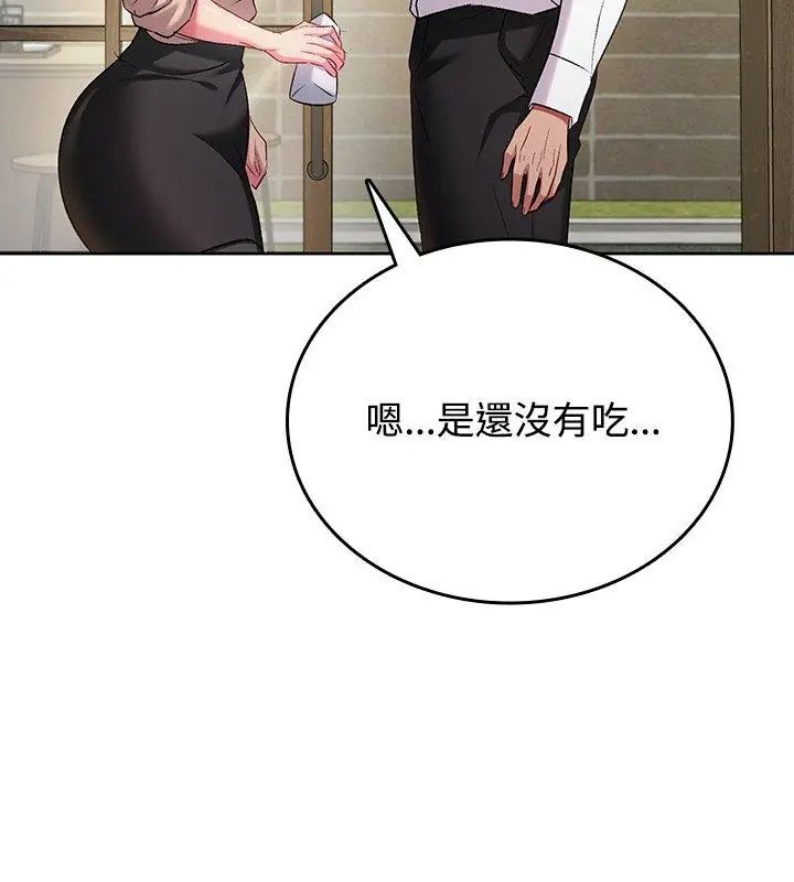 第5话-不一样的甜点-kiki（第57张）