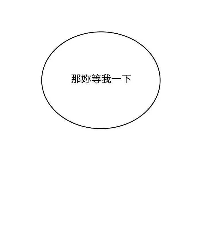 第5话-不一样的甜点-kiki（第58张）