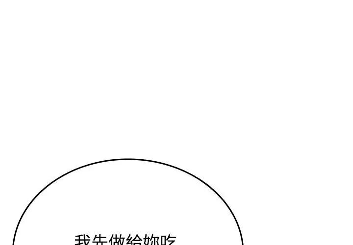第5话-不一样的甜点-kiki（第59张）