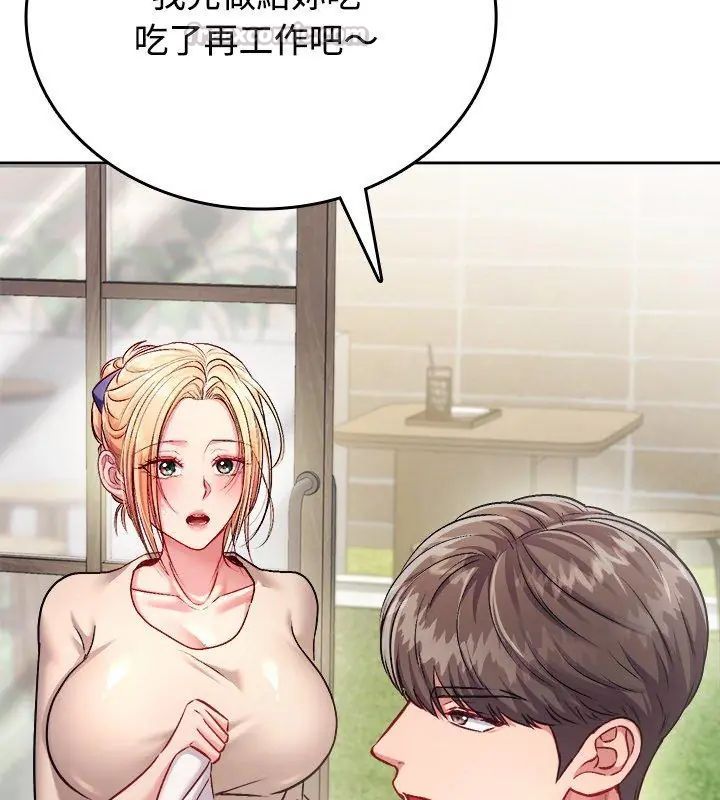 第5话-不一样的甜点-kiki（第60张）