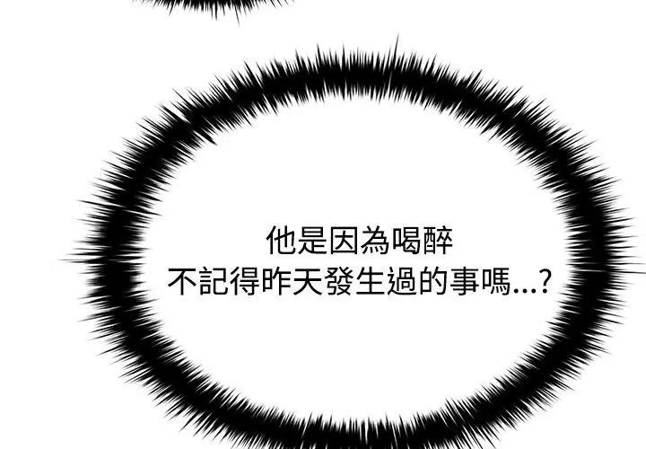 第5话-不一样的甜点-kiki（第62张）
