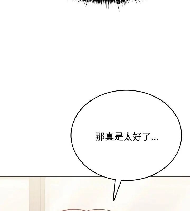 第5话-不一样的甜点-kiki（第63张）
