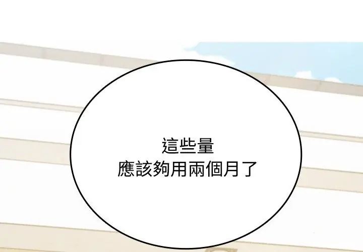 第5话-不一样的甜点-kiki（第68张）