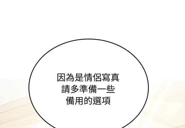 第5话-不一样的甜点-kiki（第74张）