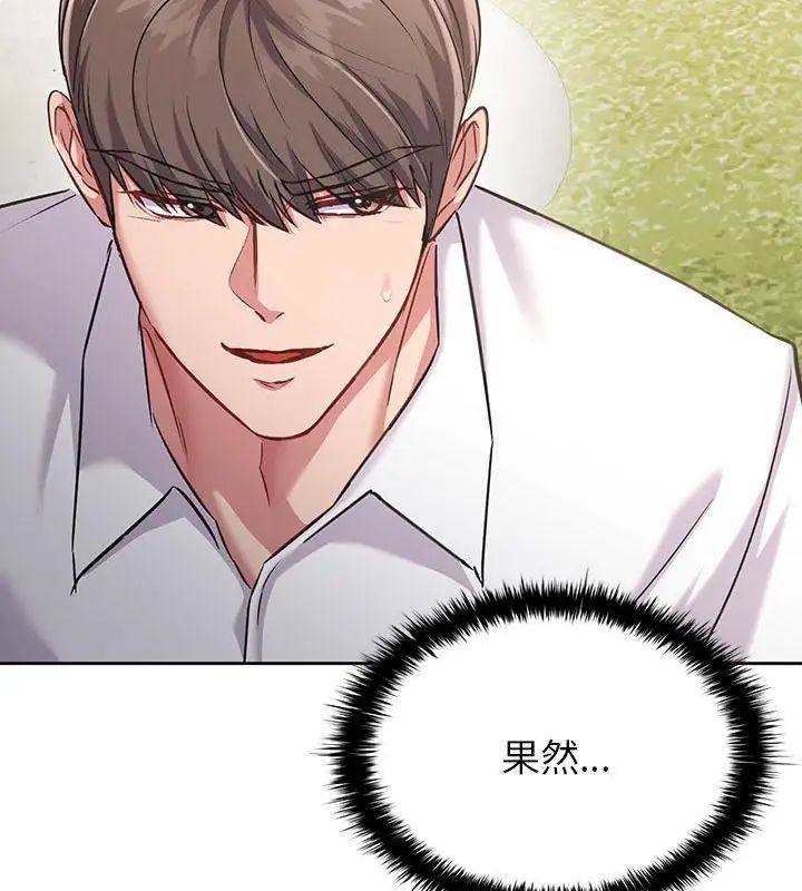 第5话-不一样的甜点-kiki（第82张）