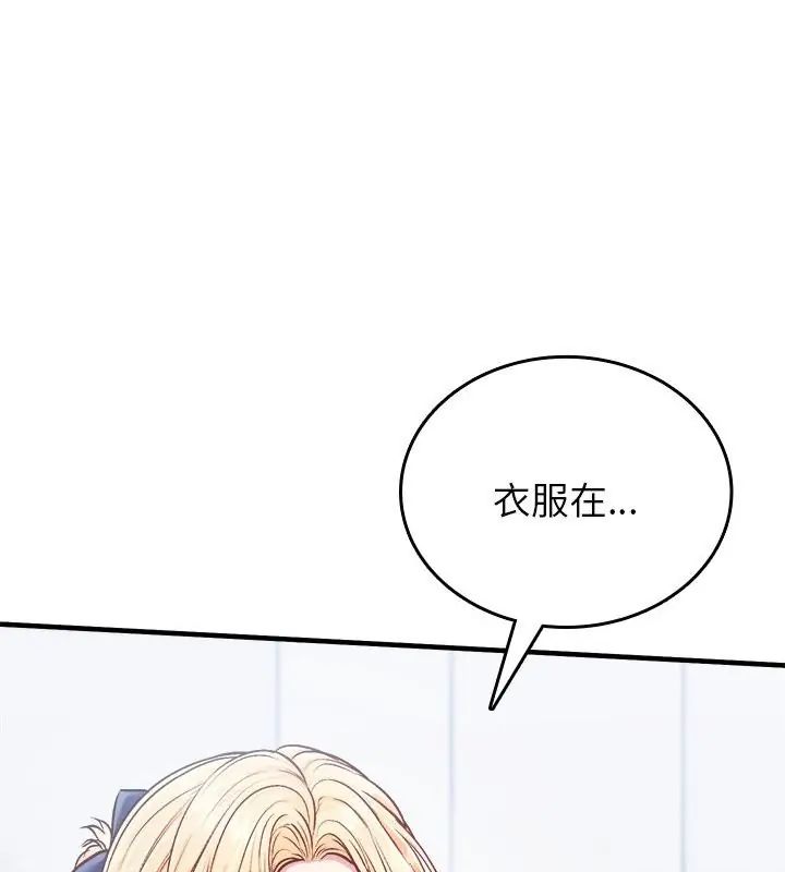 第6话-不一样的甜点-kiki（第1张）