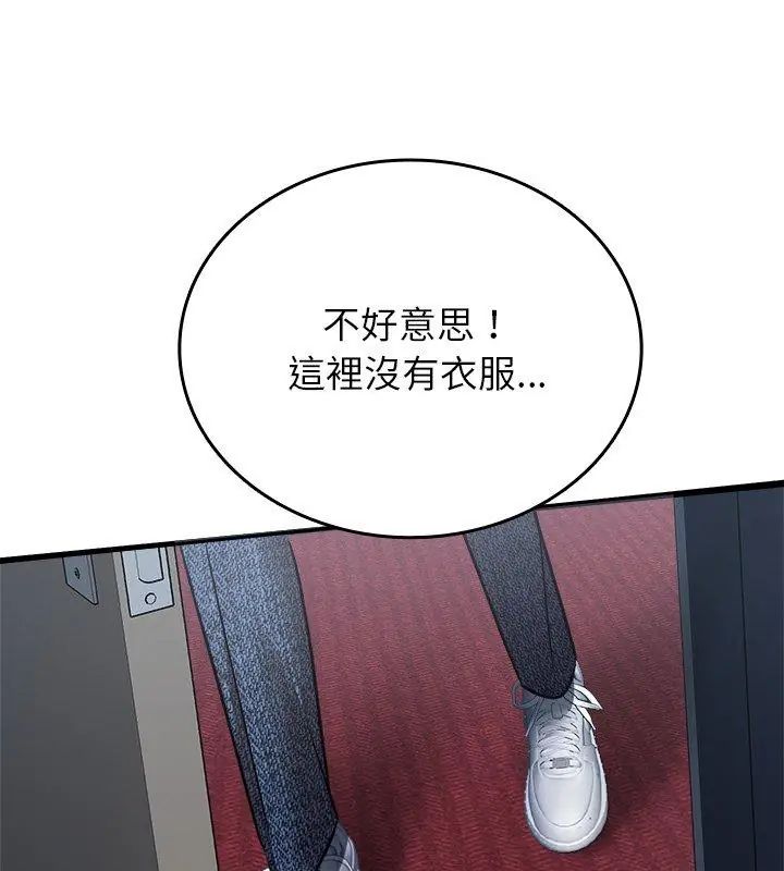 第6话-不一样的甜点-kiki（第6张）