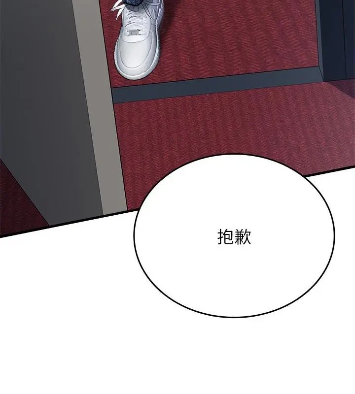 第6话-不一样的甜点-kiki（第7张）