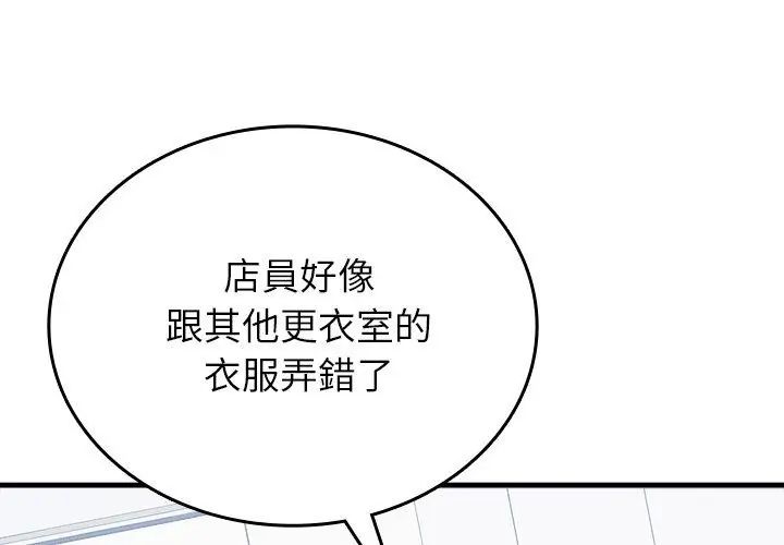 第6话-不一样的甜点-kiki（第8张）