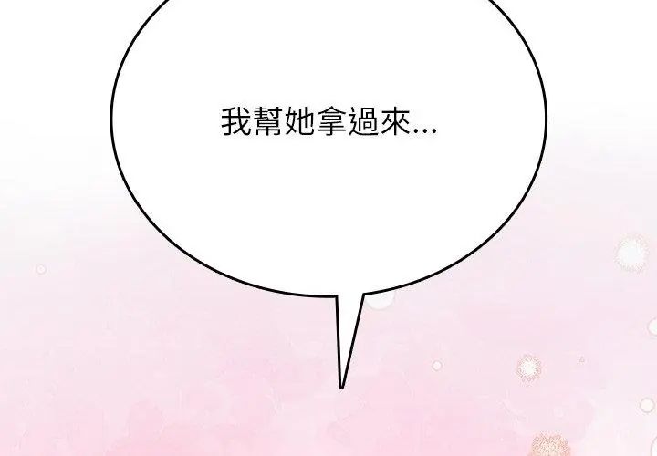 第6话-不一样的甜点-kiki（第11张）