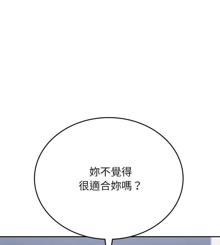 第6话-不一样的甜点-kiki（第19张）