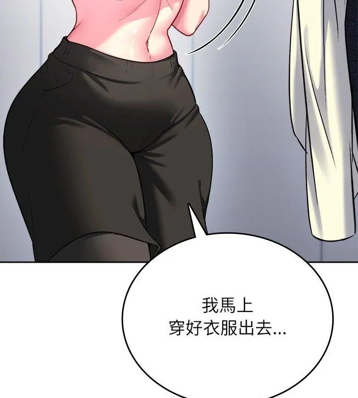 第6话-不一样的甜点-kiki（第27张）
