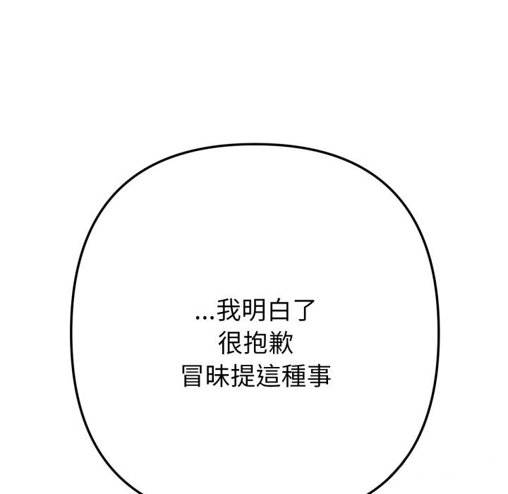 第1话-不只是朋友-Haetppi,IngSook（第16张）