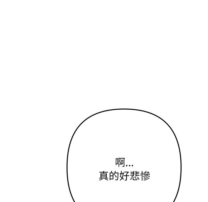 第1话-不只是朋友-Haetppi,IngSook（第28张）