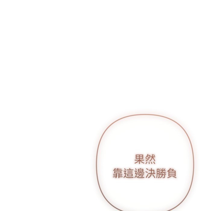 第2话-不只是朋友-Haetppi,IngSook（第9张）