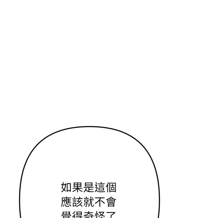 第2话-不只是朋友-Haetppi,IngSook（第19张）