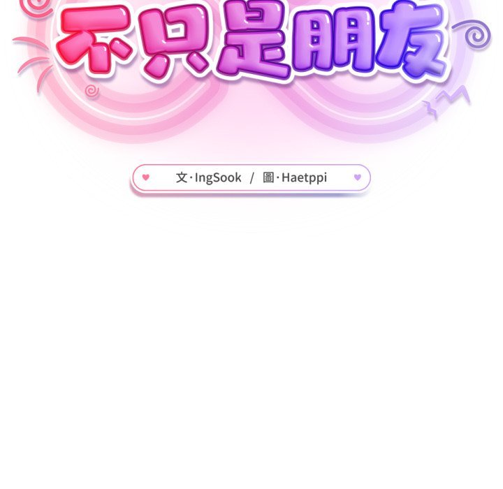 第2话-不只是朋友-Haetppi,IngSook（第26张）