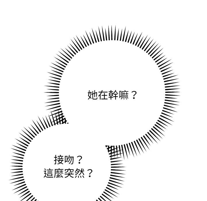 第3话-不只是朋友-Haetppi,IngSook（第5张）