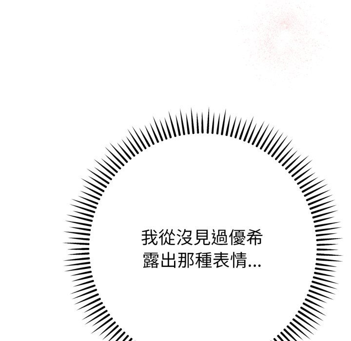 第4话-不只是朋友-Haetppi,IngSook（第19张）
