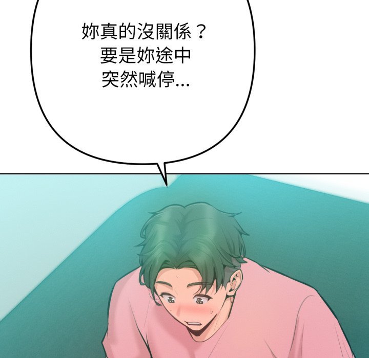 第4话-不只是朋友-Haetppi,IngSook（第25张）