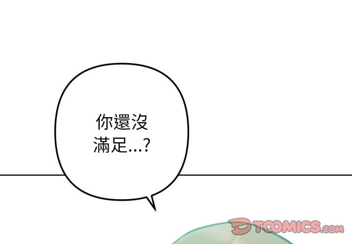 第5话-不只是朋友-Haetppi,IngSook（第4张）