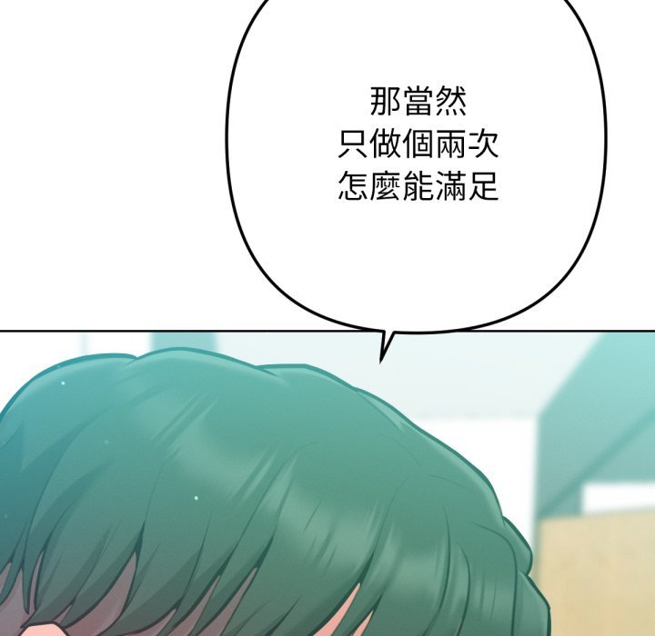 第5话-不只是朋友-Haetppi,IngSook（第7张）