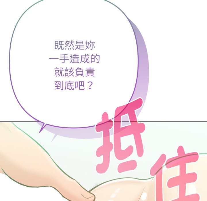 第5话-不只是朋友-Haetppi,IngSook（第10张）