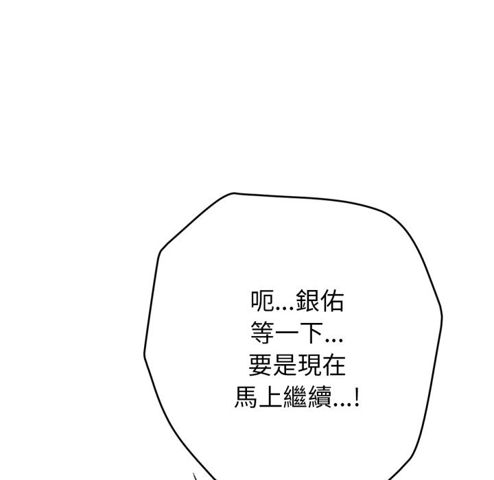 第5话-不只是朋友-Haetppi,IngSook（第13张）