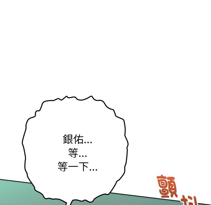 第5话-不只是朋友-Haetppi,IngSook（第23张）
