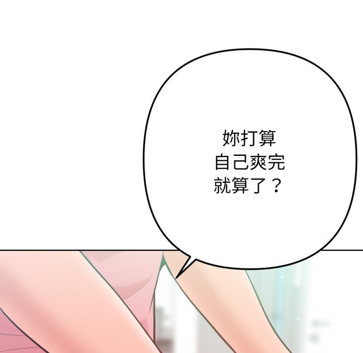 第5话-不只是朋友-Haetppi,IngSook（第27张）