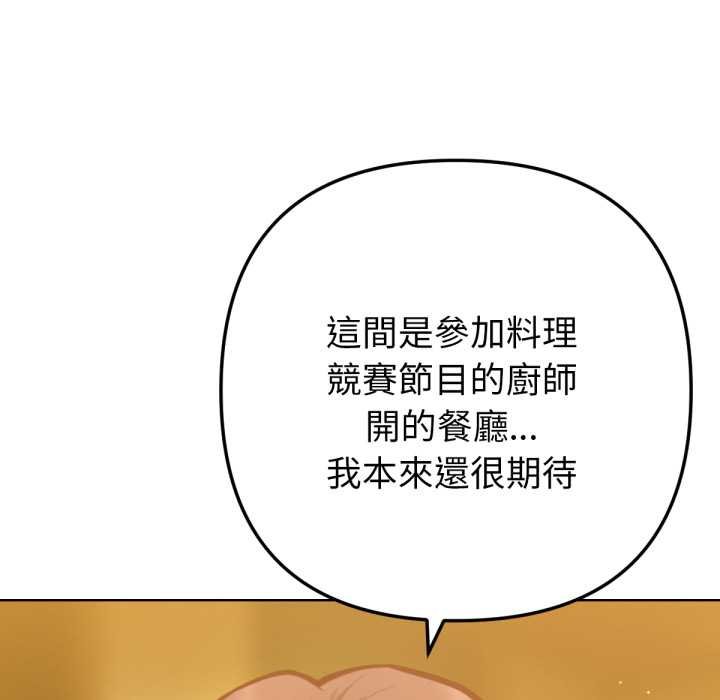 第6话-不只是朋友-Haetppi,IngSook（第8张）