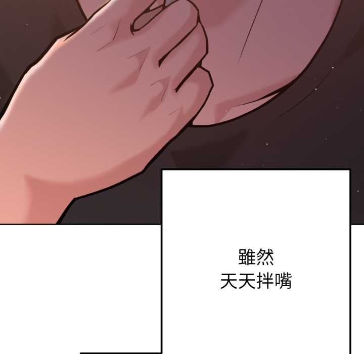 第6话-不只是朋友-Haetppi,IngSook（第22张）