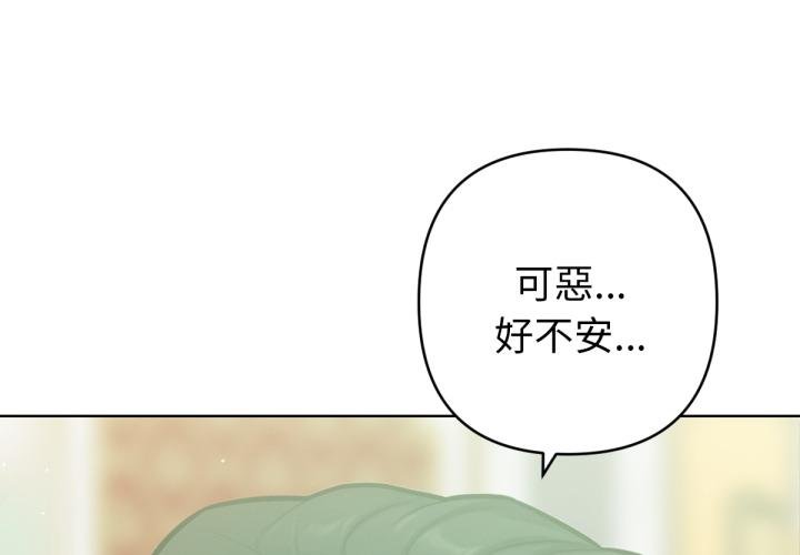 第7话-不只是朋友-Haetppi,IngSook（第4张）