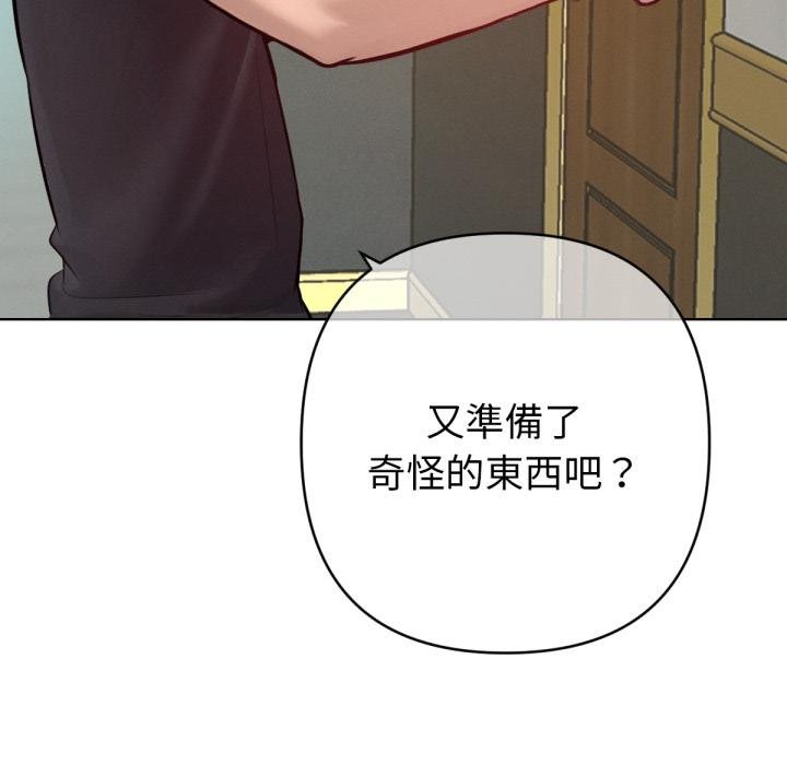 第7话-不只是朋友-Haetppi,IngSook（第11张）