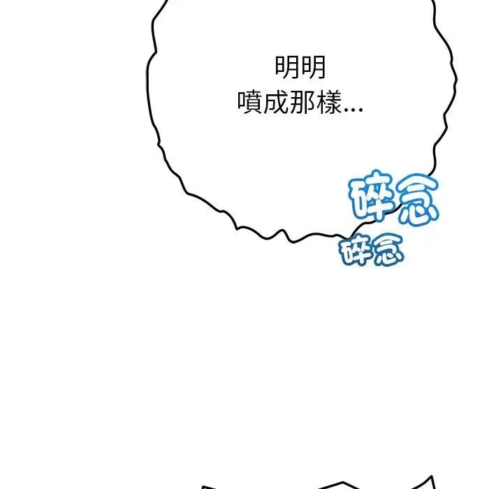 第9话-不只是朋友-Haetppi,IngSook（第16张）