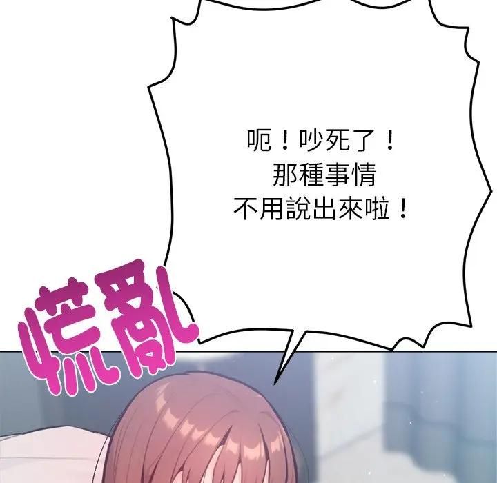 第9话-不只是朋友-Haetppi,IngSook（第17张）