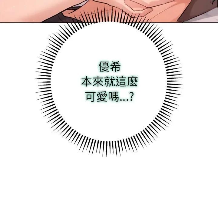 第9话-不只是朋友-Haetppi,IngSook（第21张）