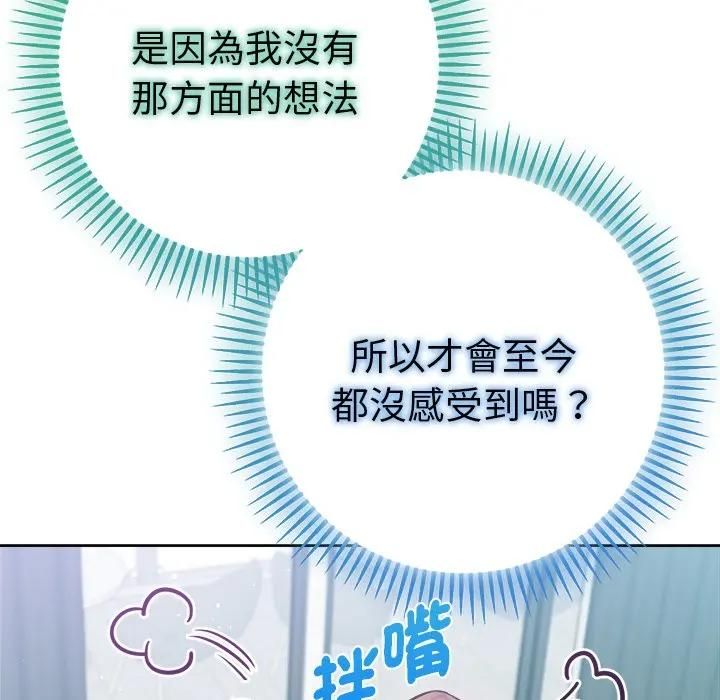 第9话-不只是朋友-Haetppi,IngSook（第25张）