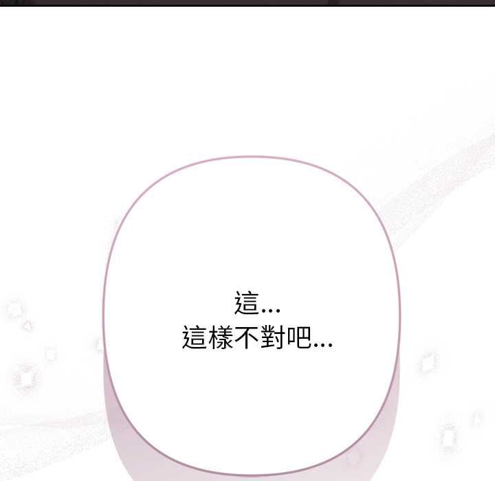 第10话-不只是朋友-Haetppi,IngSook（第11张）