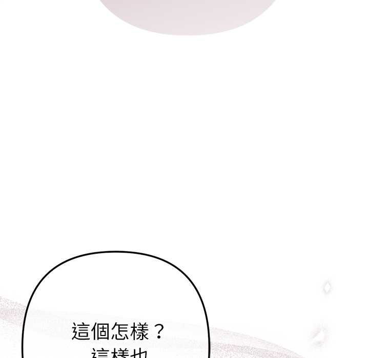 第10话-不只是朋友-Haetppi,IngSook（第12张）