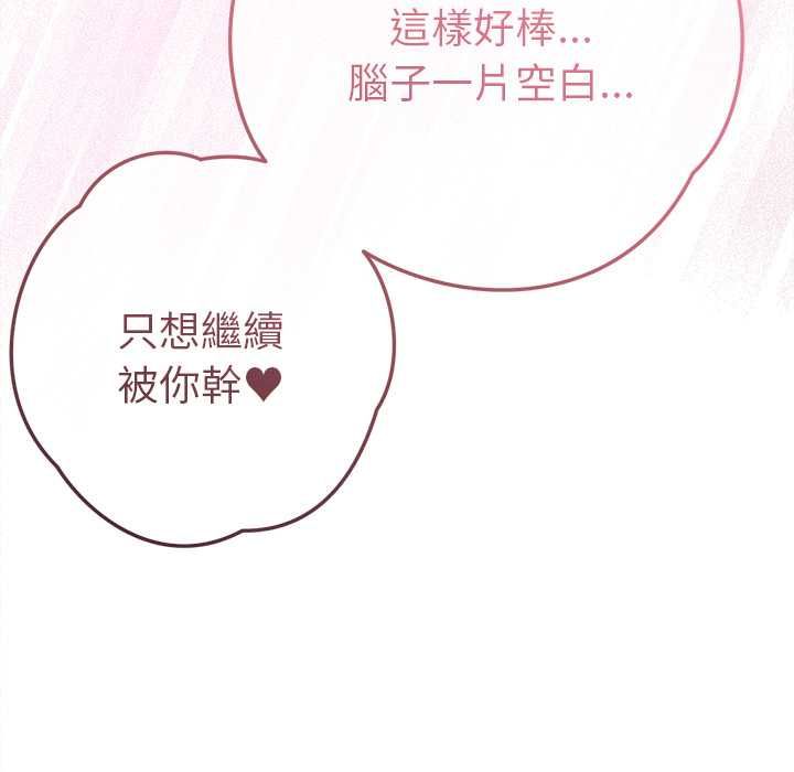 第10话-不只是朋友-Haetppi,IngSook（第23张）