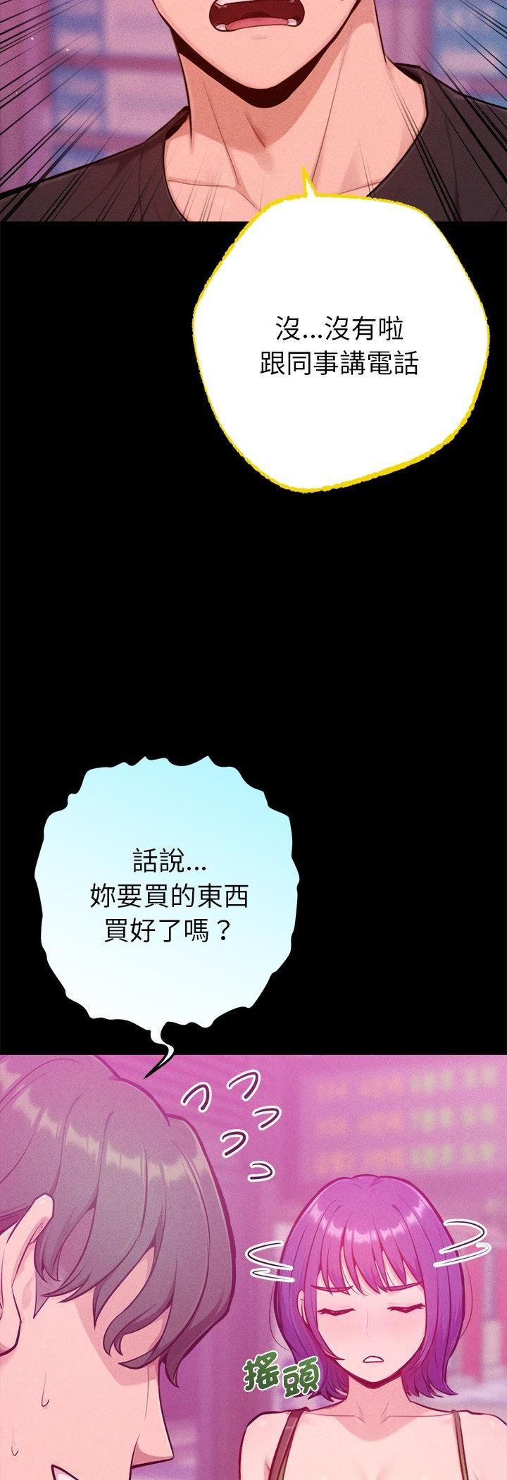 第11话-不只是朋友-Haetppi,IngSook（第5张）