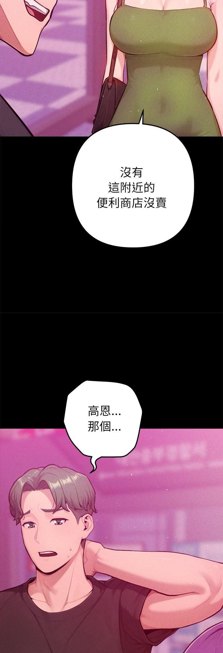 第11话-不只是朋友-Haetppi,IngSook（第6张）