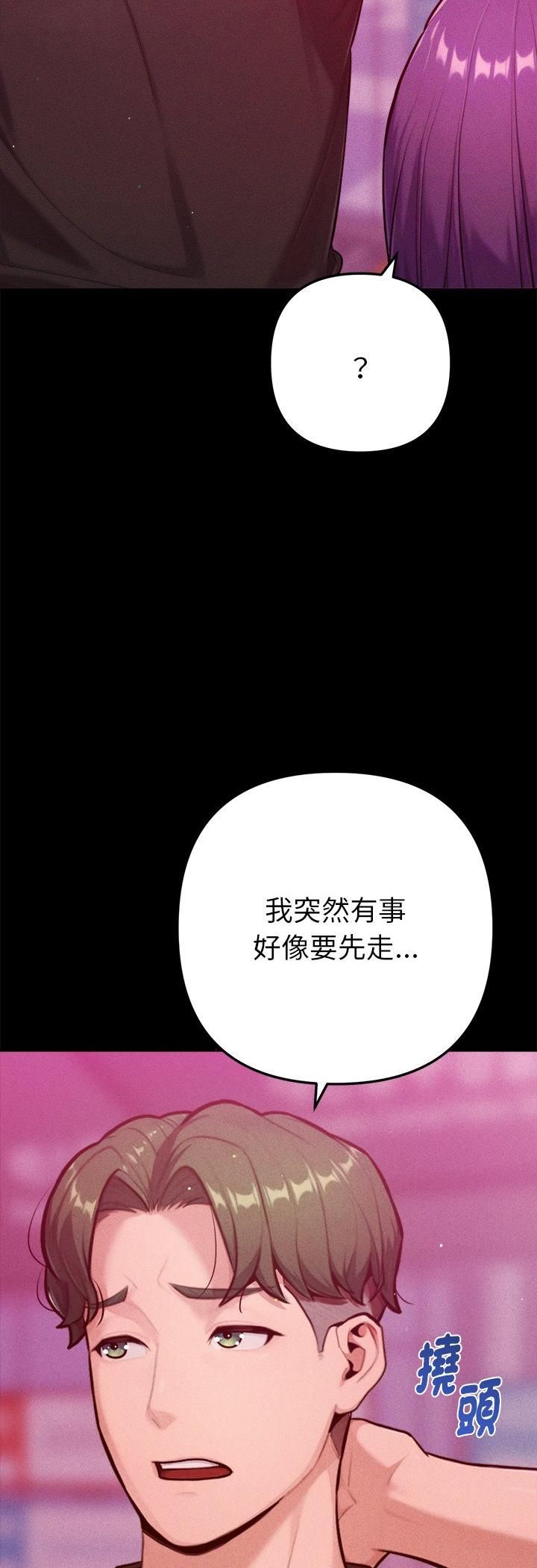 第11话-不只是朋友-Haetppi,IngSook（第7张）